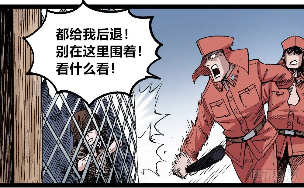 一分为二的城市 第71页