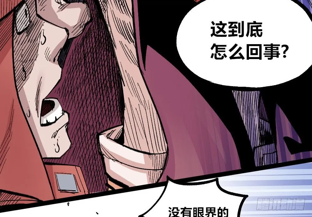 一分为二的城市 第74页