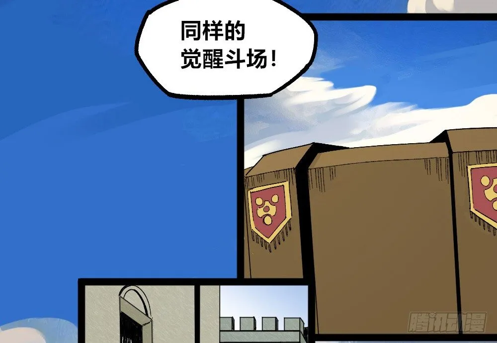 一分为二的城市 第77页