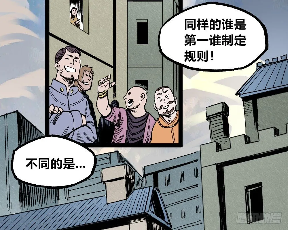 一分为二的城市 第78页