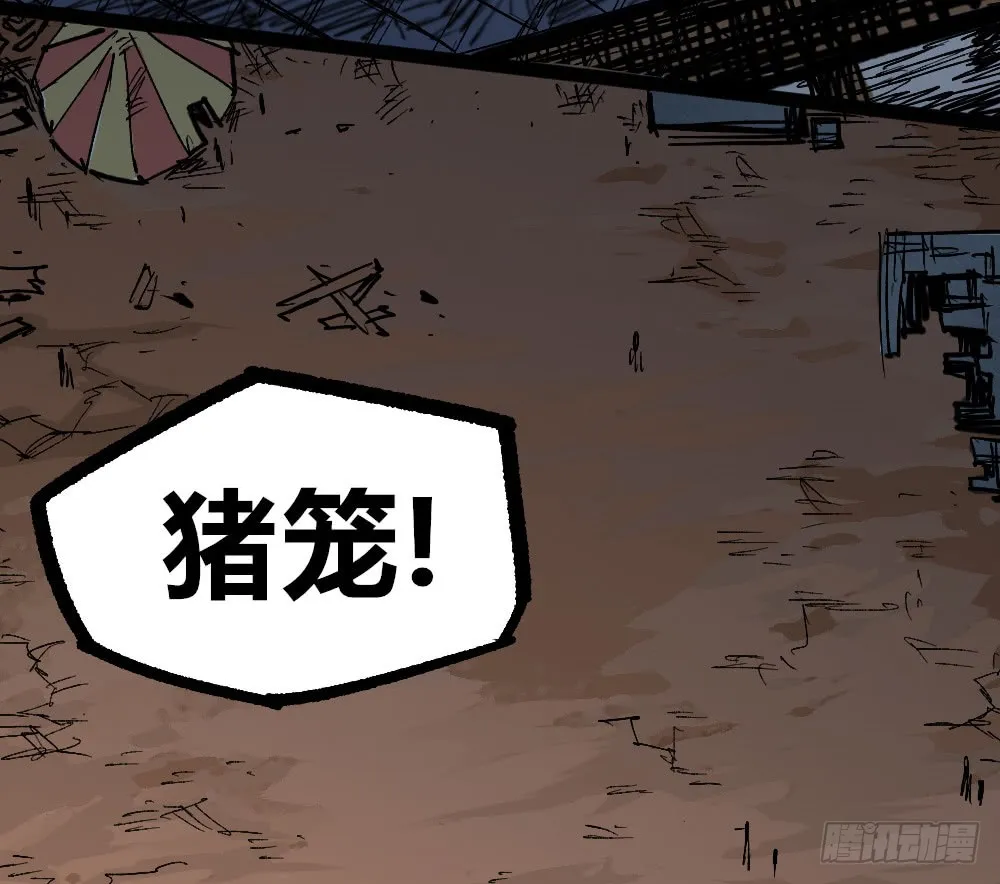 一分为二的城市 第81页
