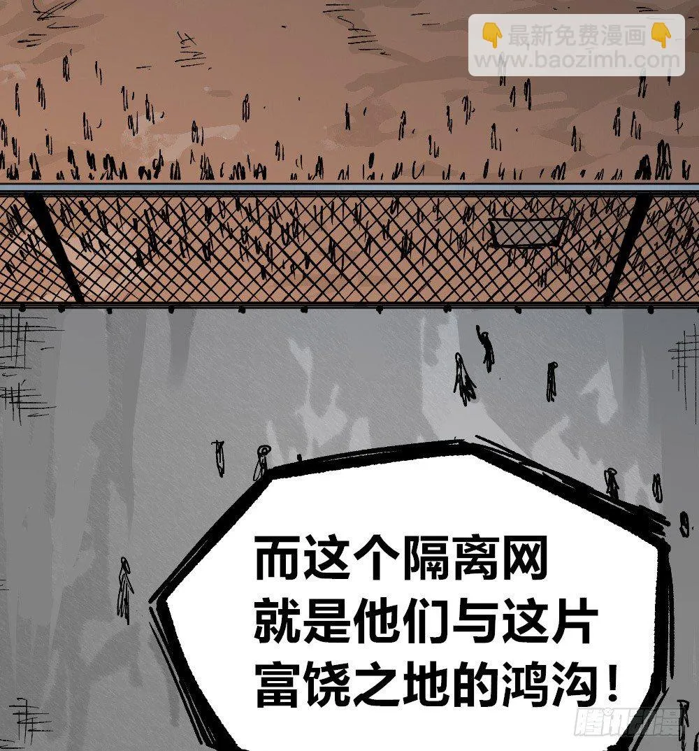 一分为二的城市 第82页