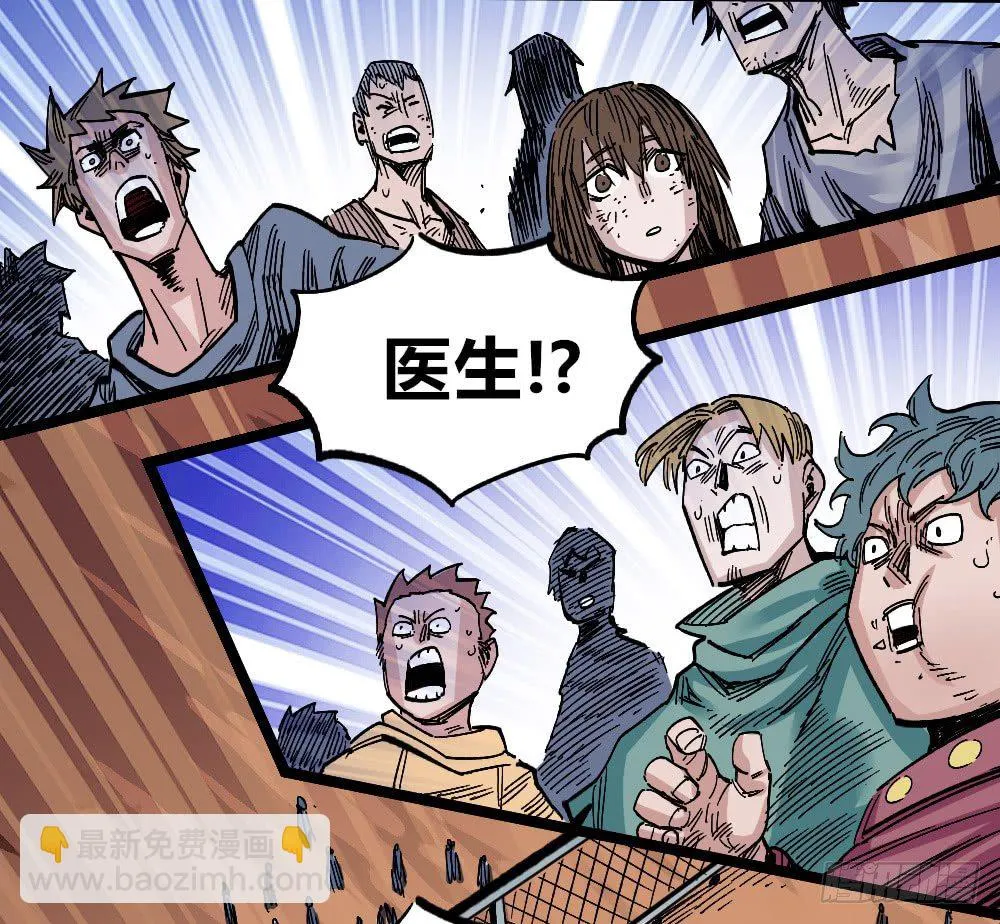 过来！受死！ 第13页