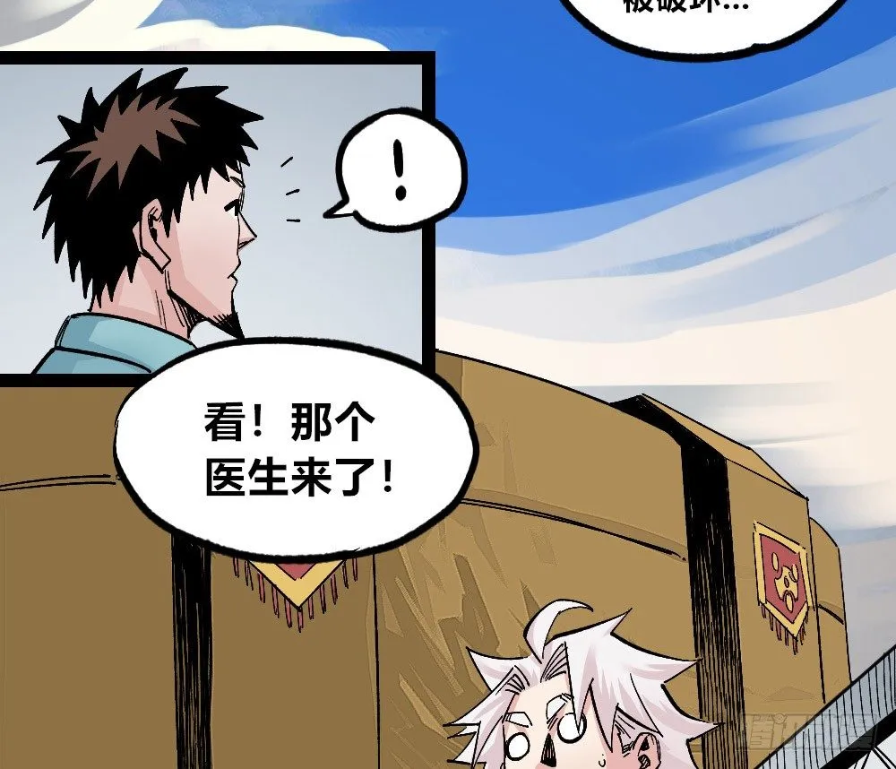 废墟之上 第63页