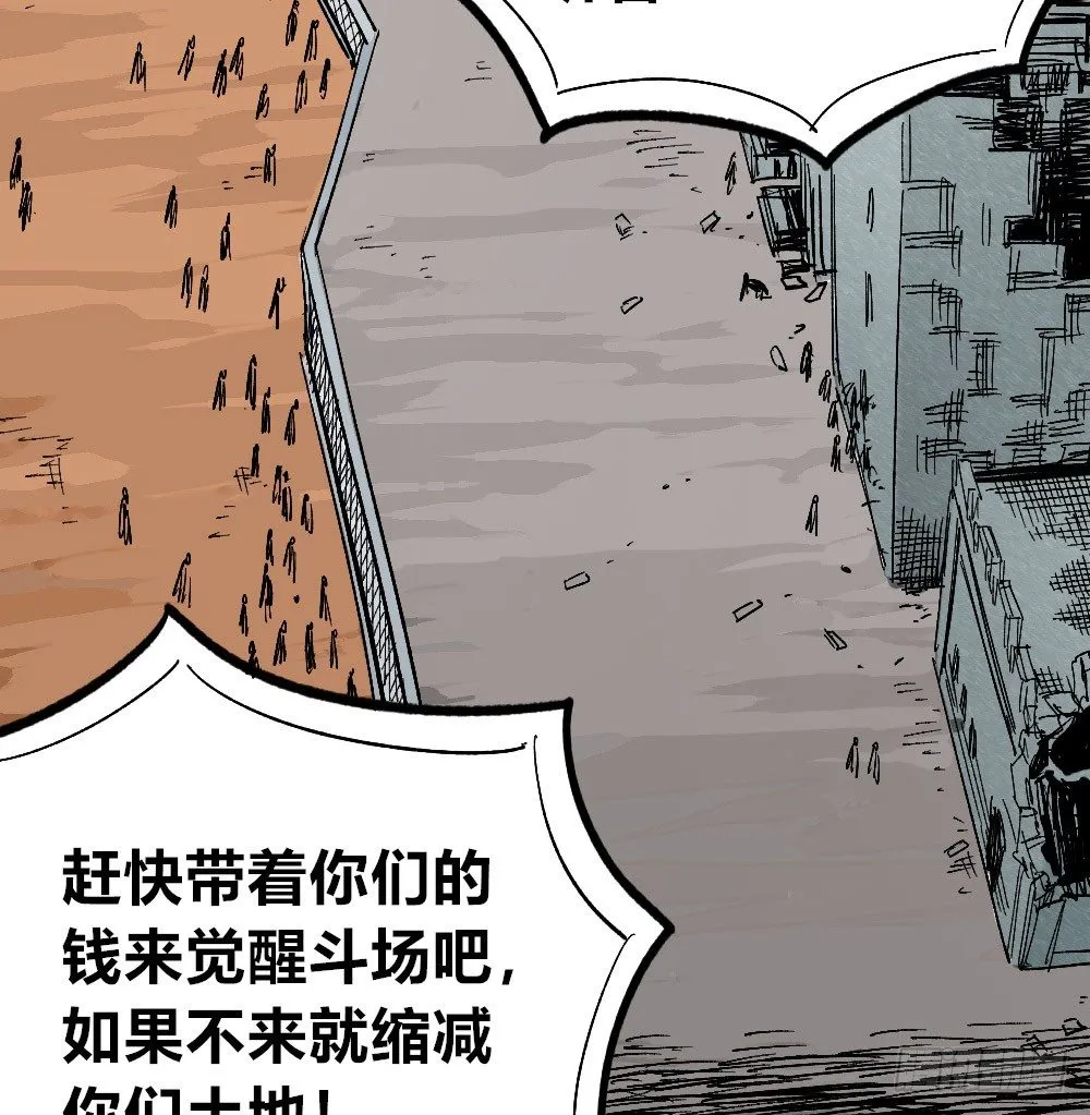 废墟之上 第87页