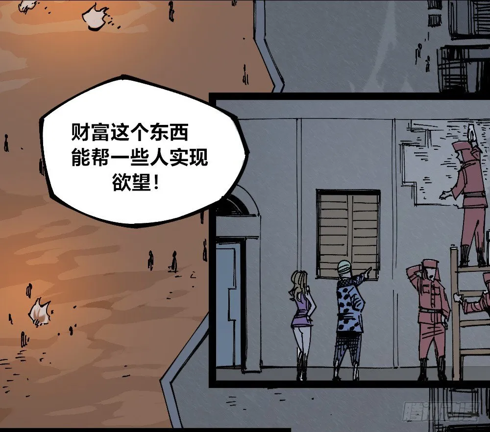 我看不惯！ 第18页