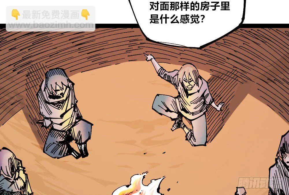 我看不惯！ 第39页
