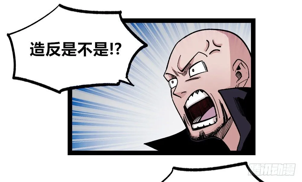 燎城之火 第20页
