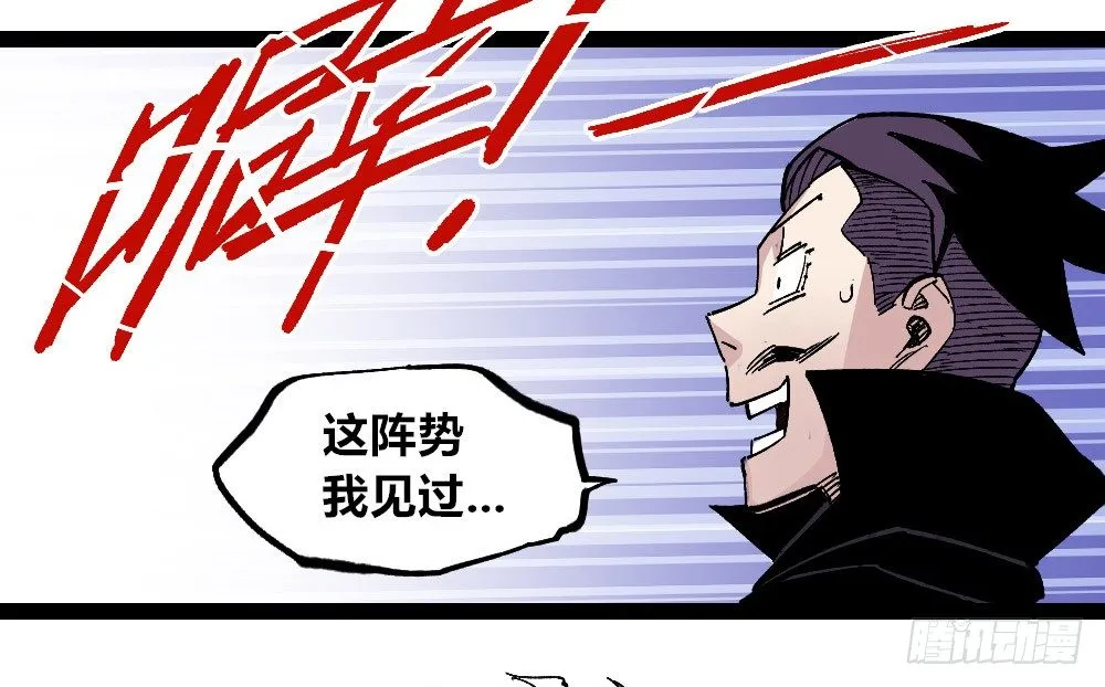 燎城之火 第71页