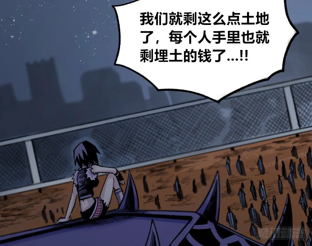 富则贵，穷则贱 第16页