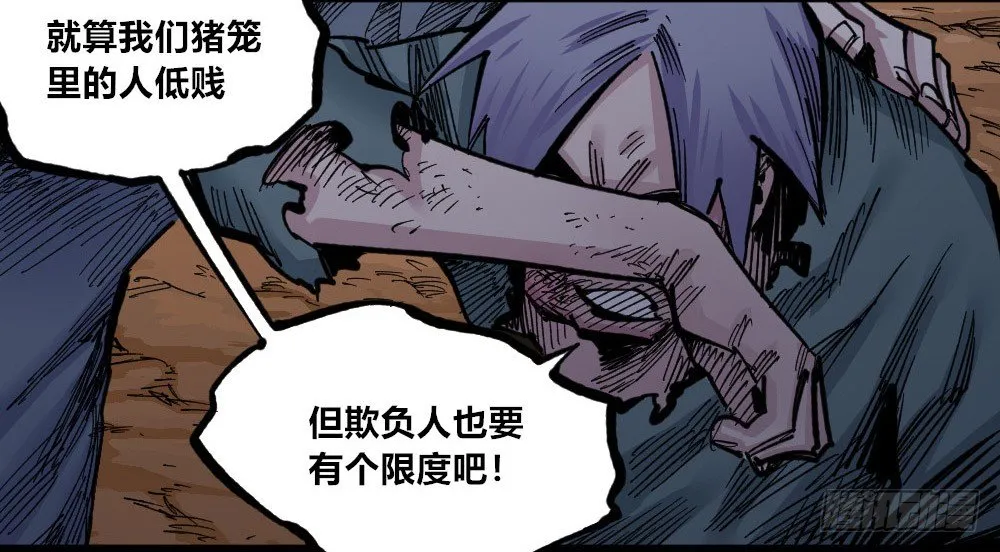 富则贵，穷则贱 第18页