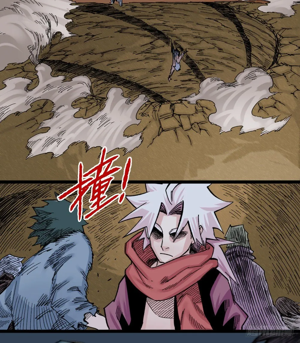 刀名：死藏生！ 第7页