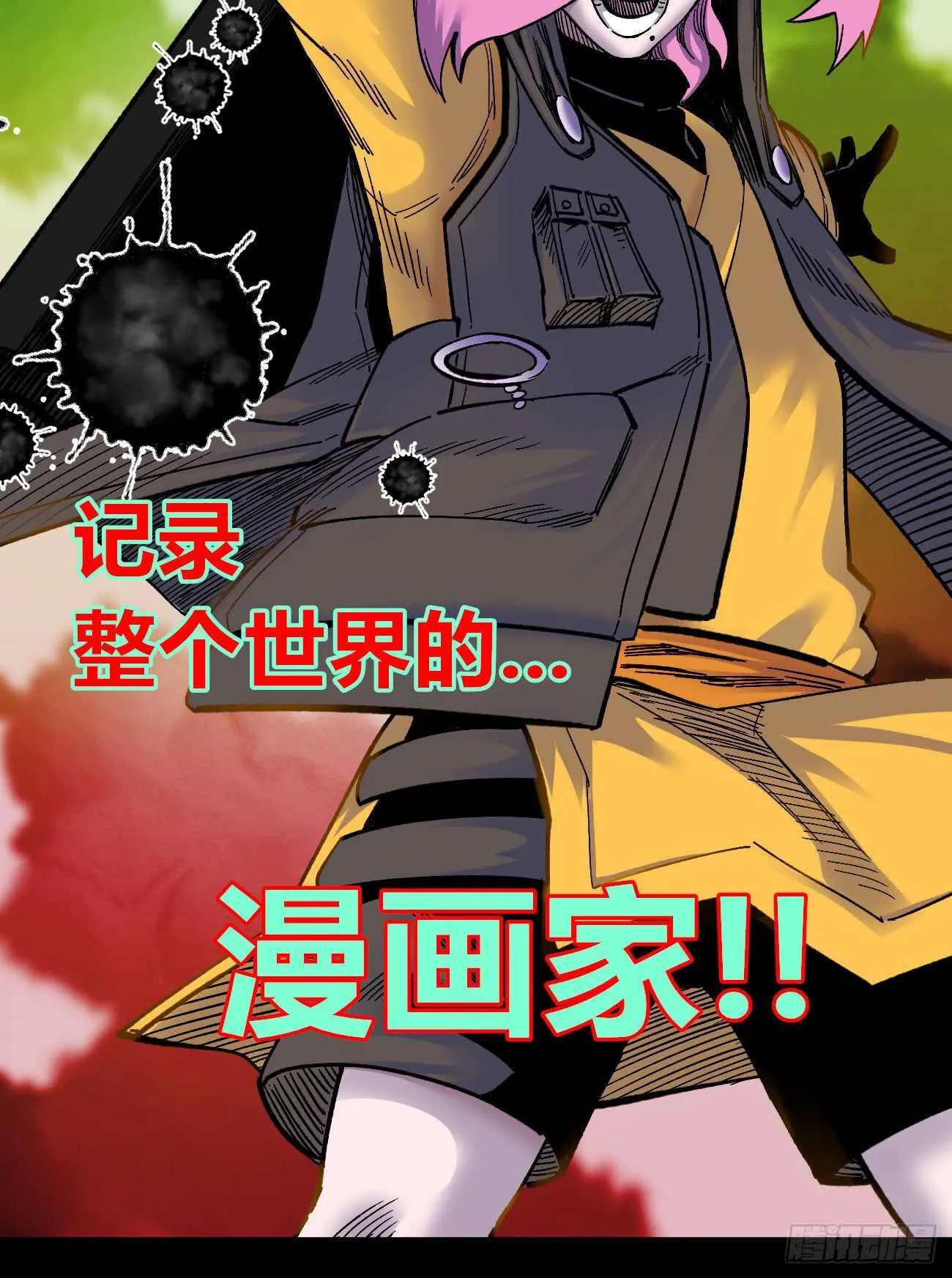 魔鬼的低语！ 第35页