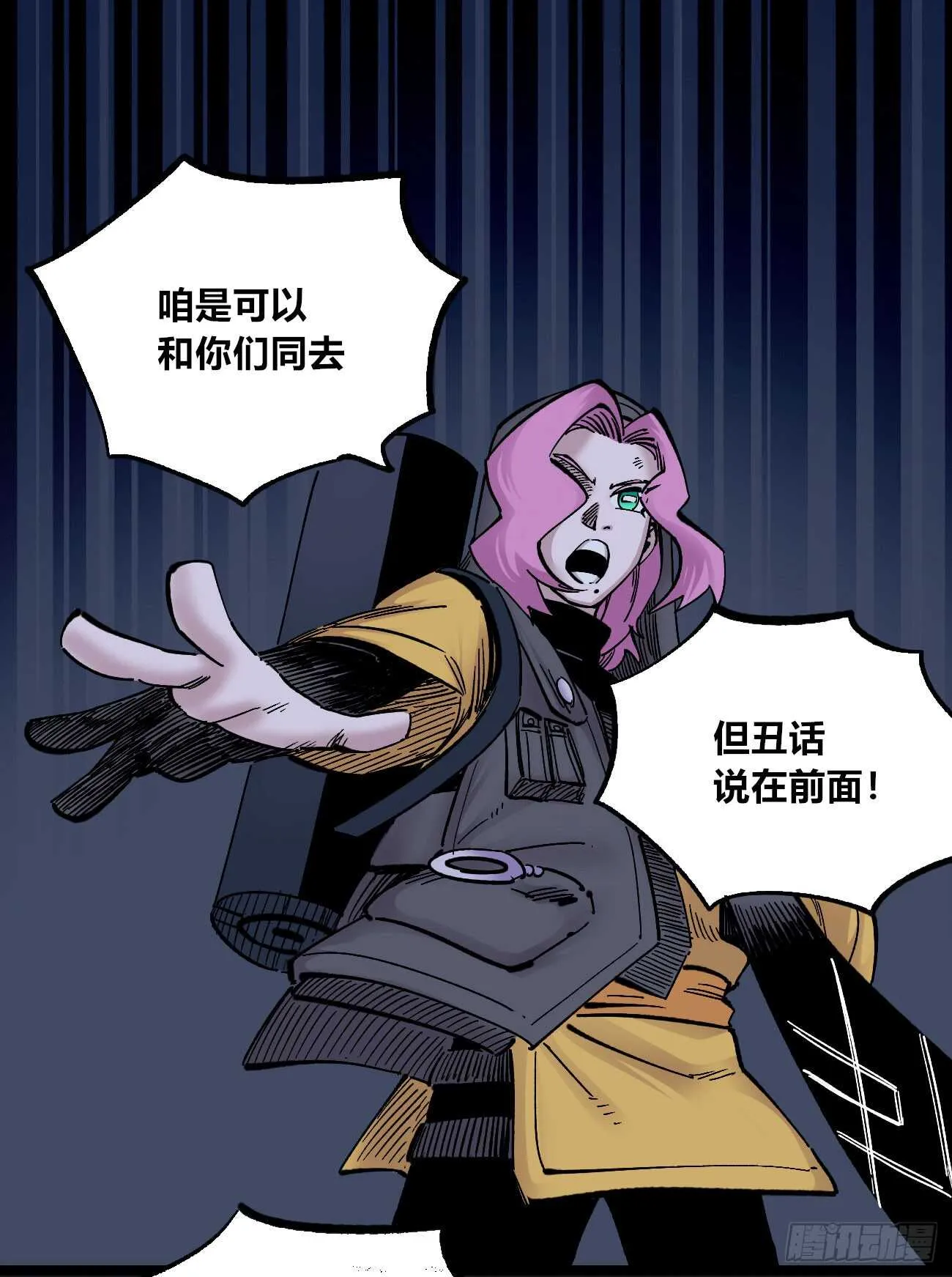 我名医统！ 第2页