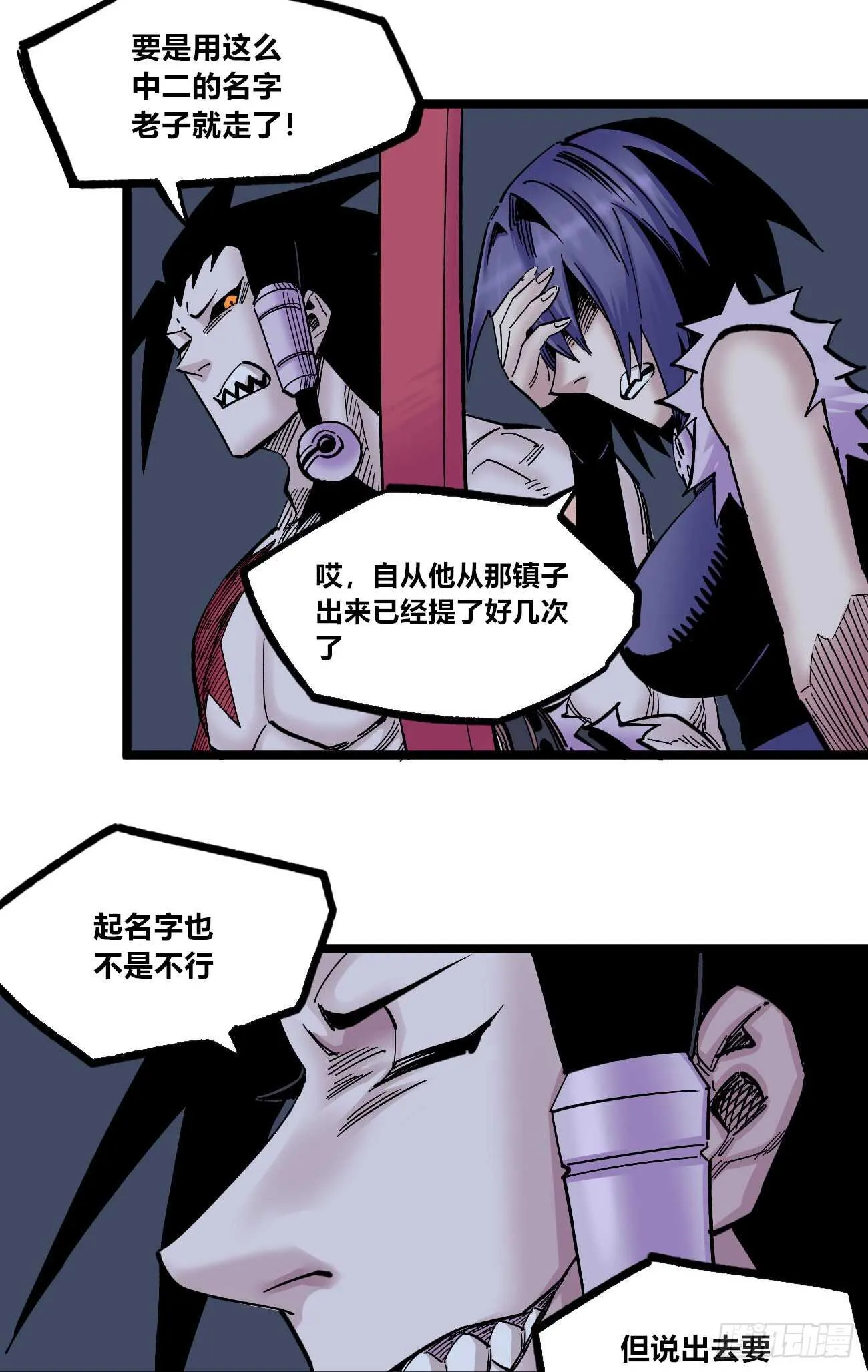 我名医统！ 第5页