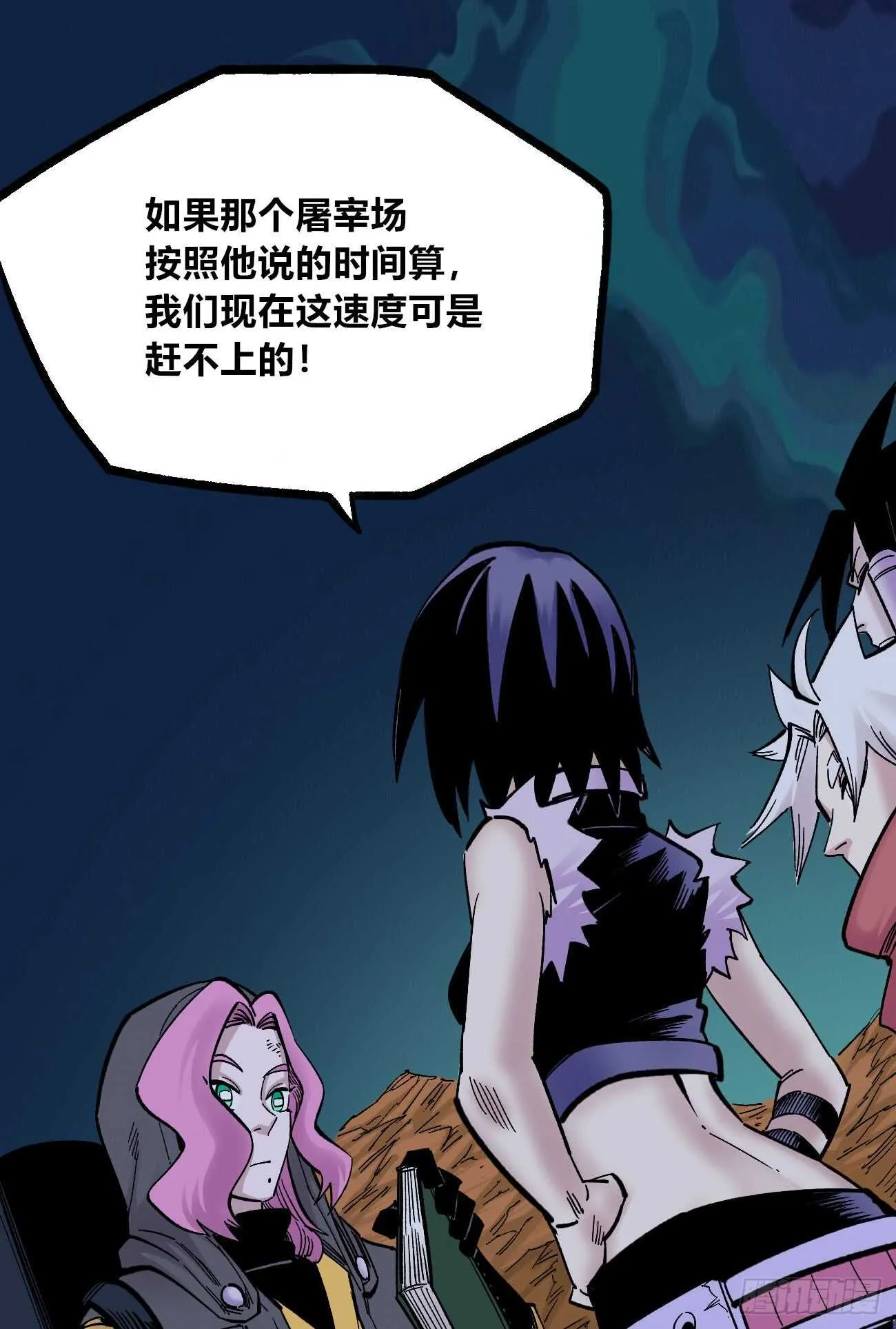 我名医统！ 第17页