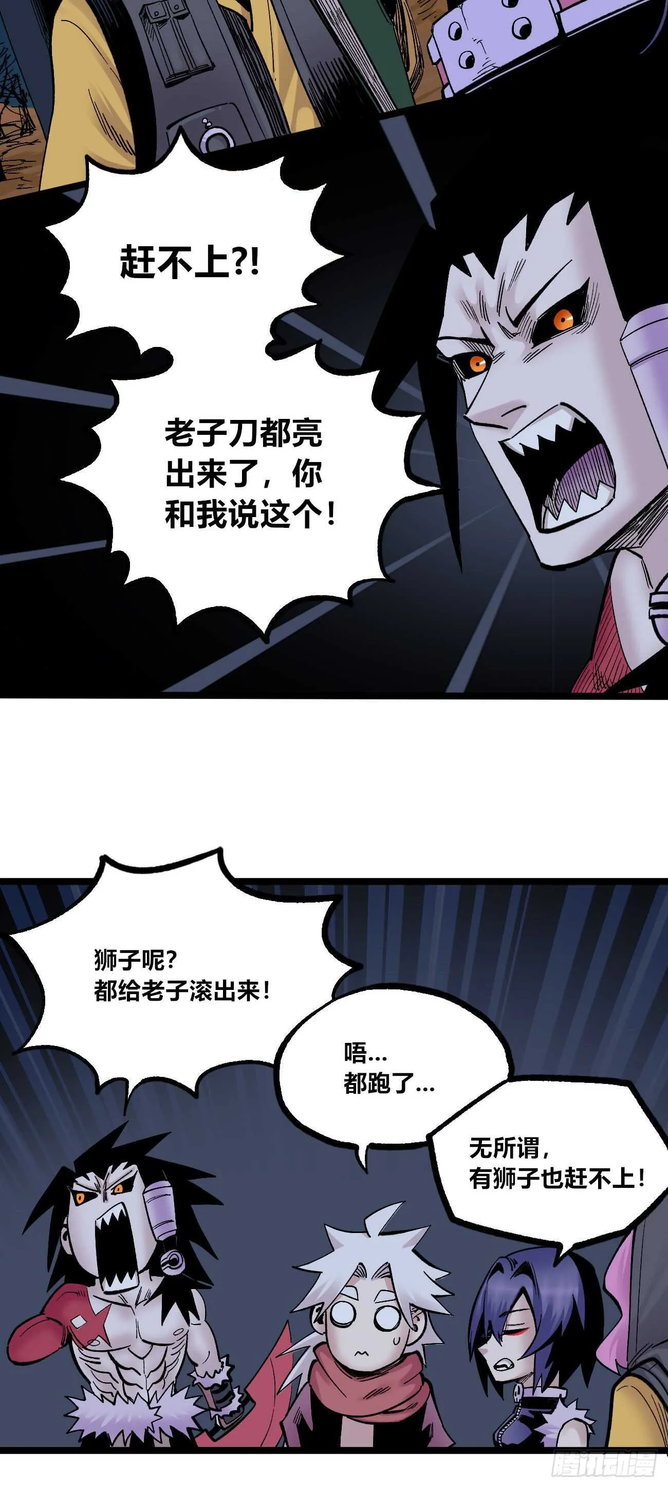 我名医统！ 第18页