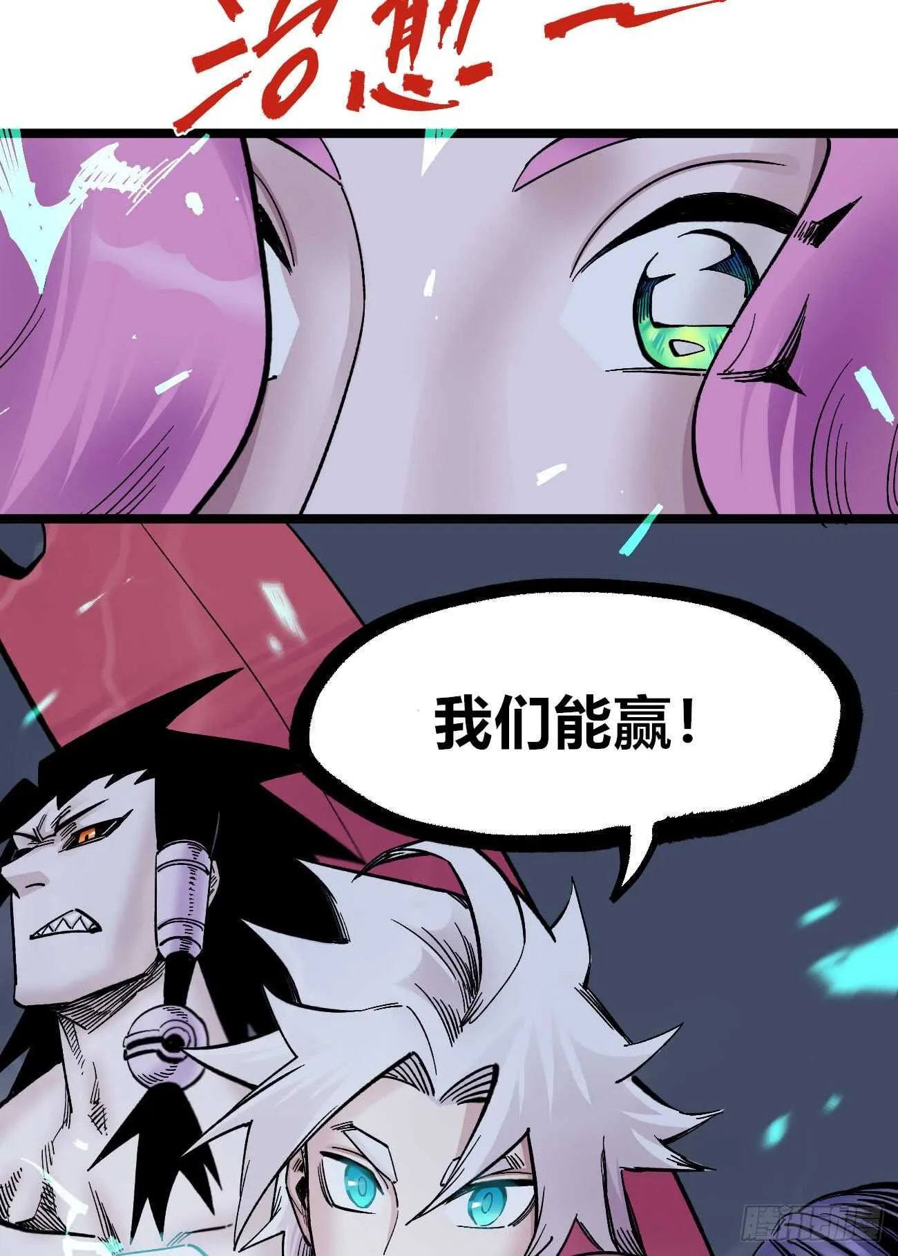 我名医统！ 第22页