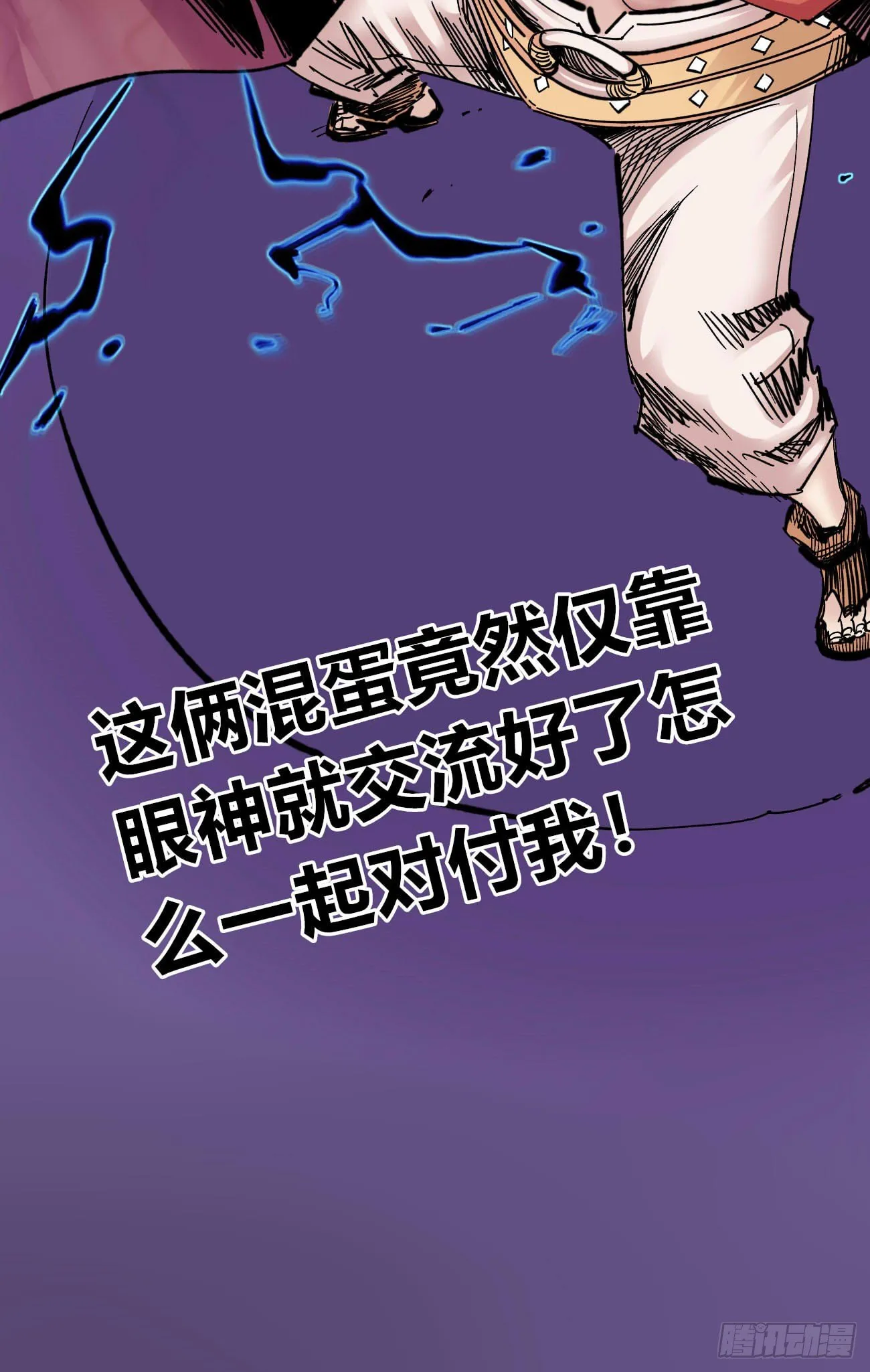 医闻录：眼神交流~ 第8页