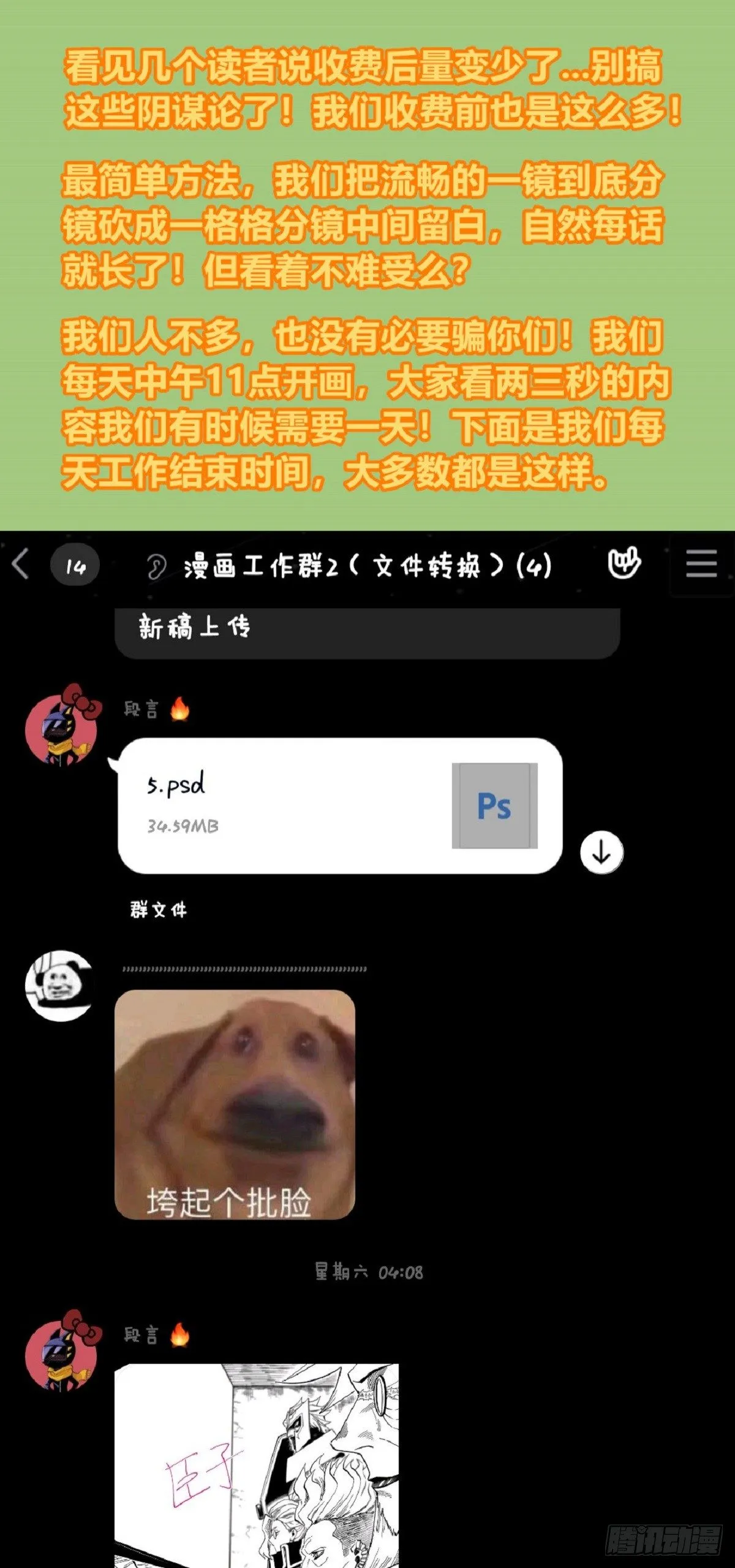 医闻录：眼神交流~ 第9页