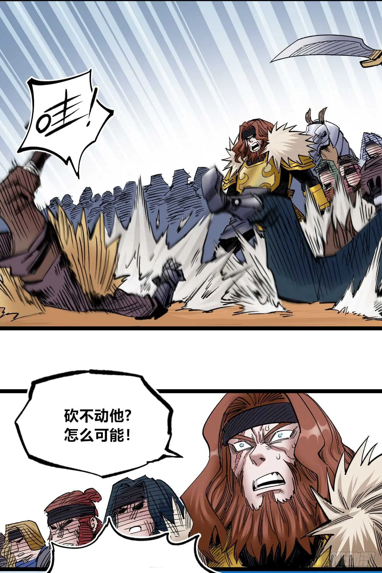 别问！问就是冲！ 第3页