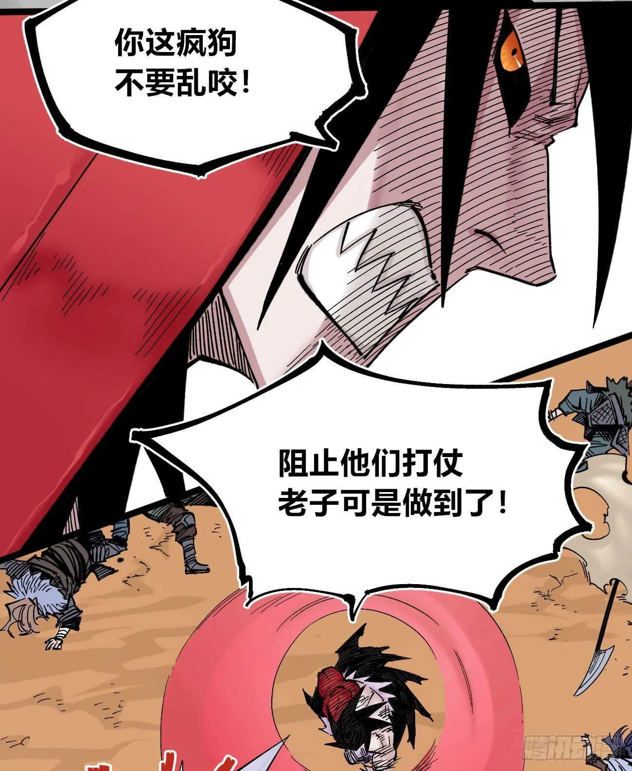 意料之外的秘密 第6页