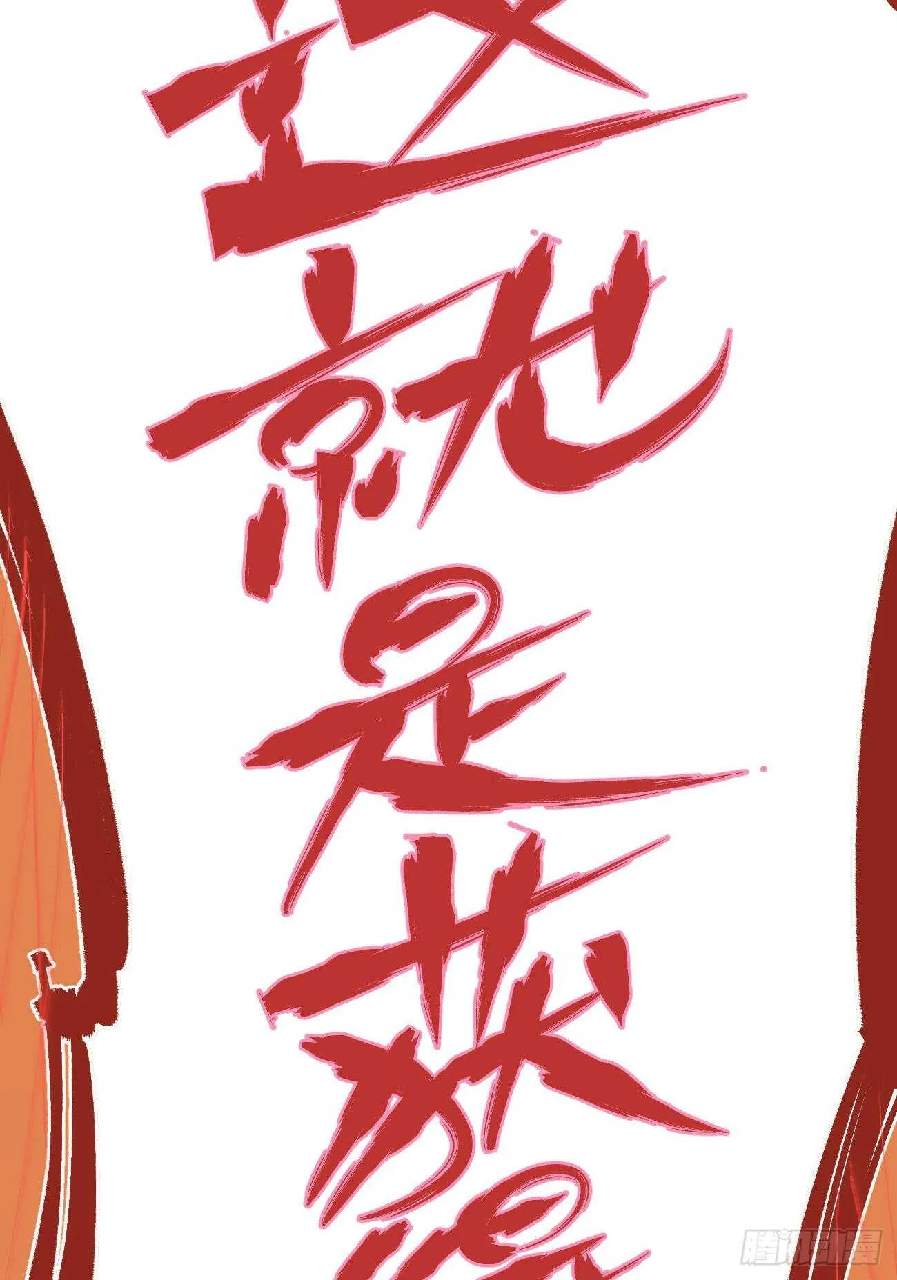 什么TM的叫秘密！ 第49页
