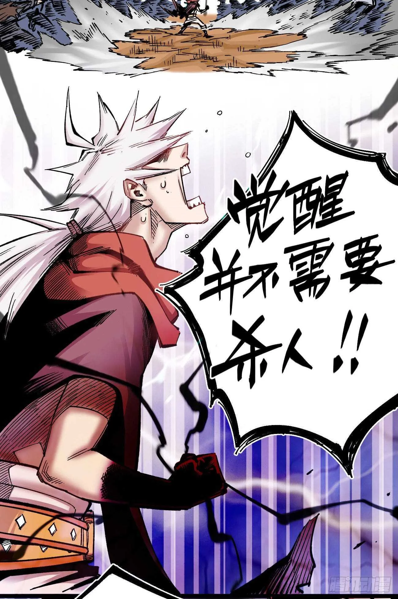 禁欲 第2页