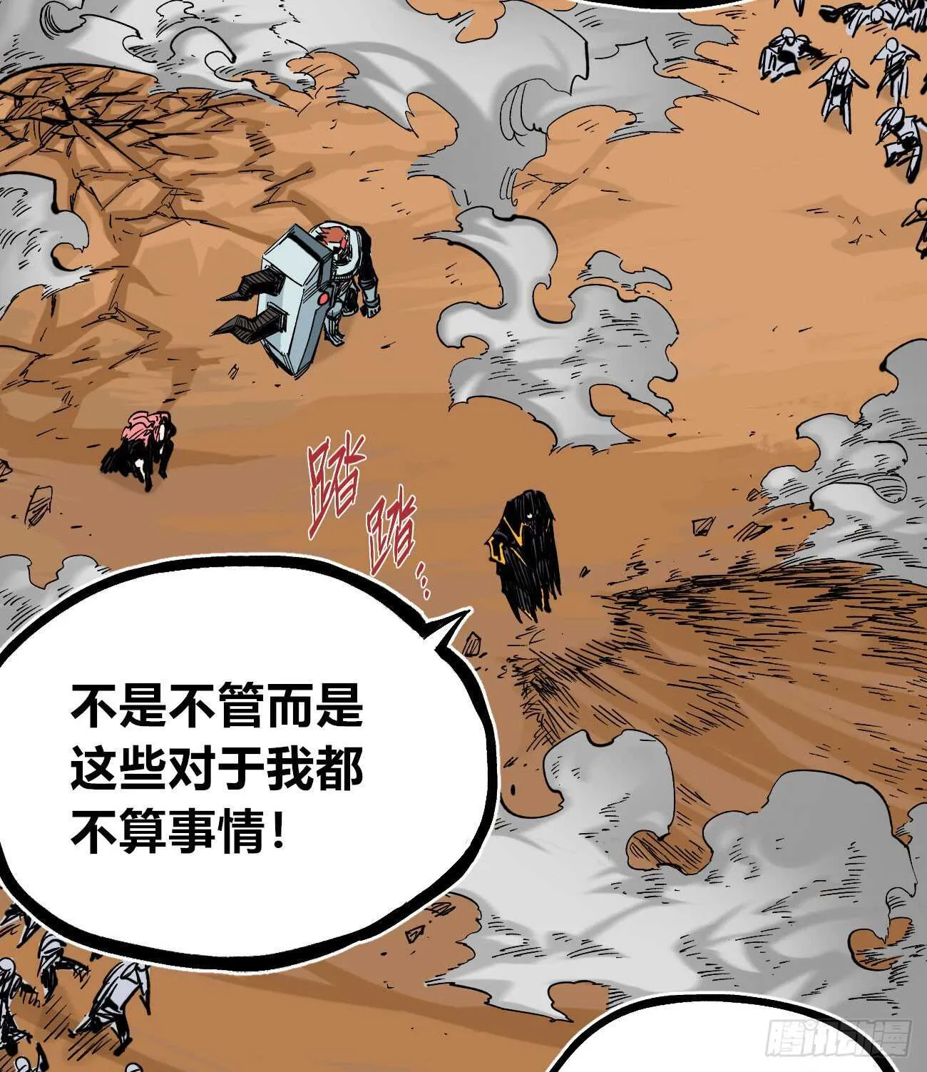 压倒性的力量 第36页