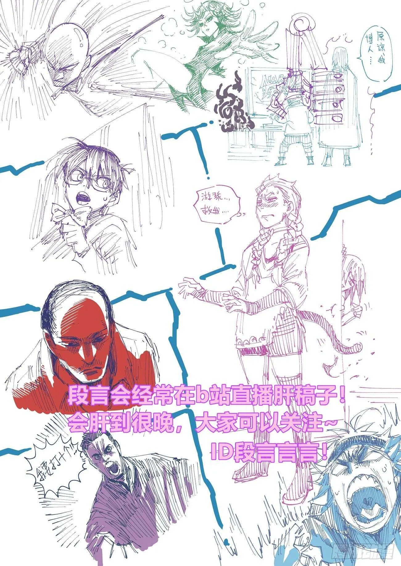 压倒性的力量 第43页