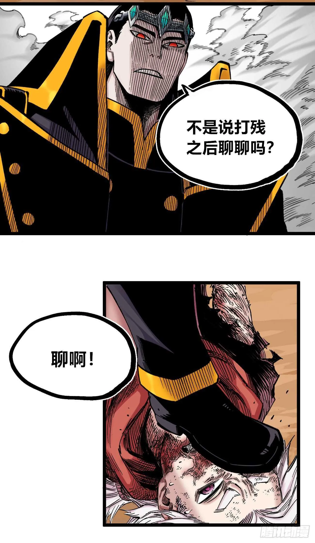 牤牛的冲击 第3页
