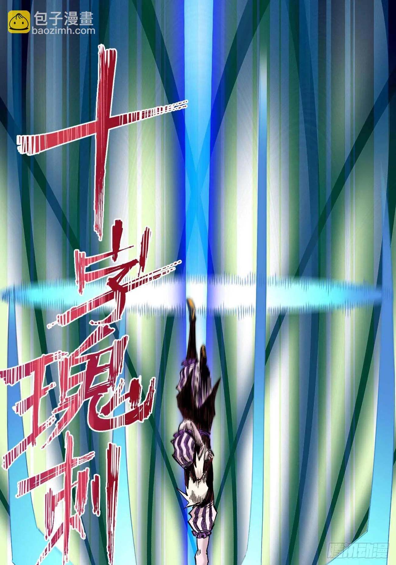 只为漫画 第51页