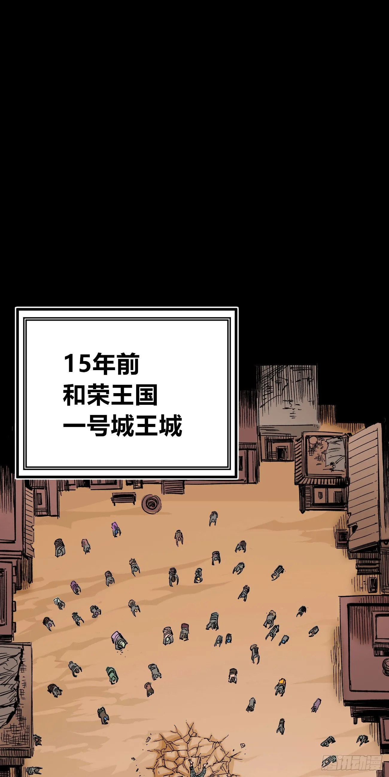 医闻录 一生一语 第1页