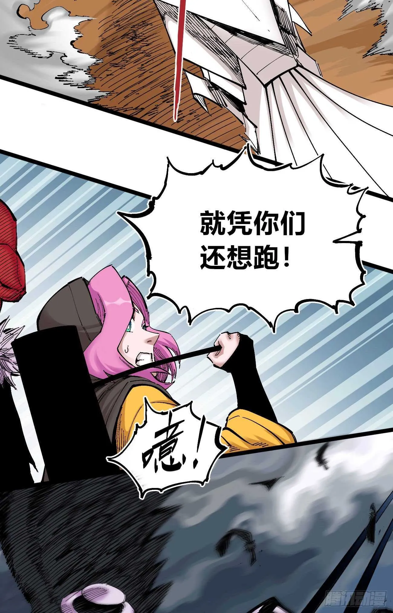 破天 第26页