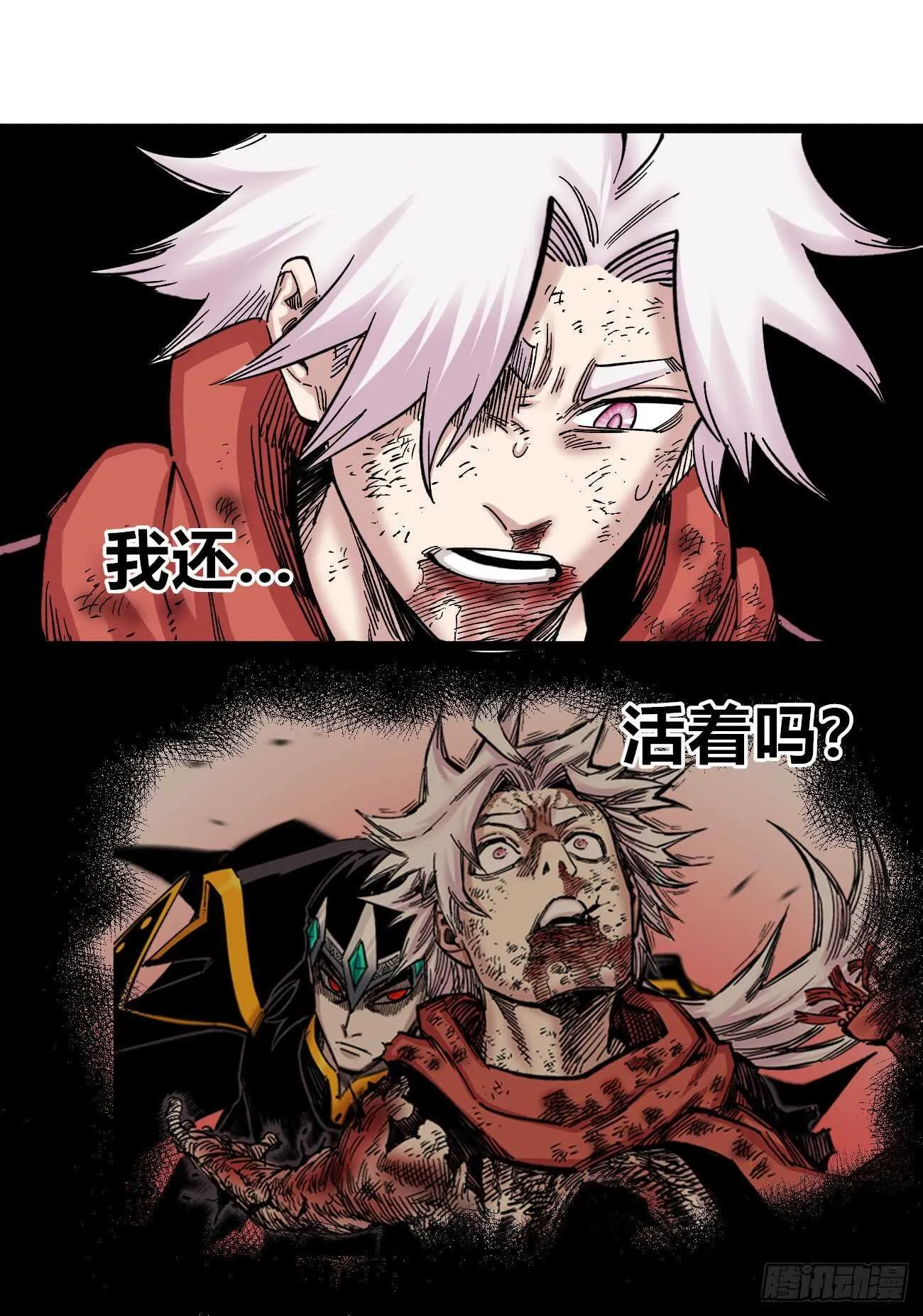 质问 第5页