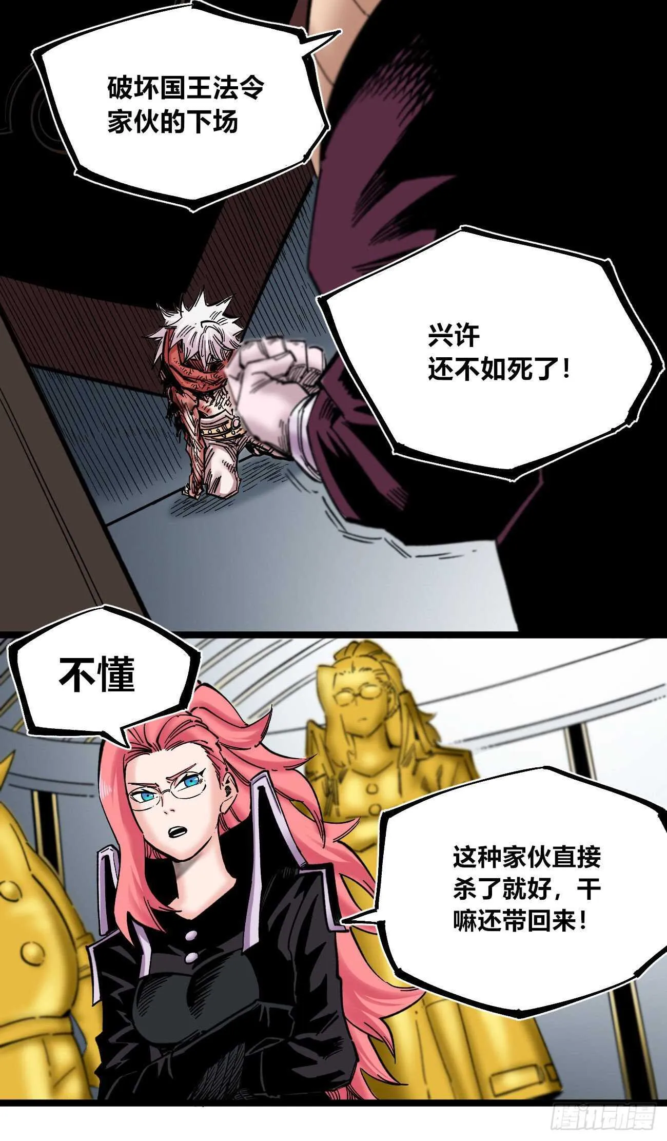 质问 第8页