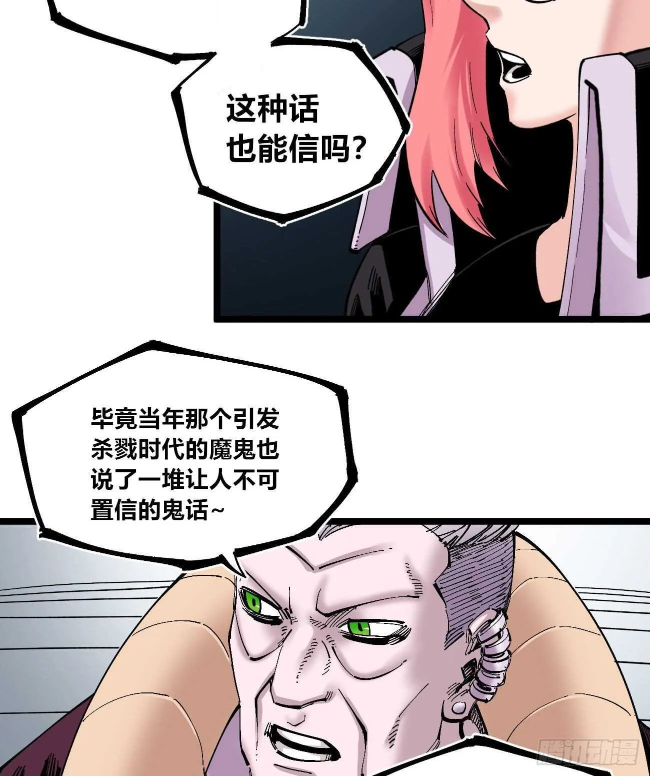 质问 第12页