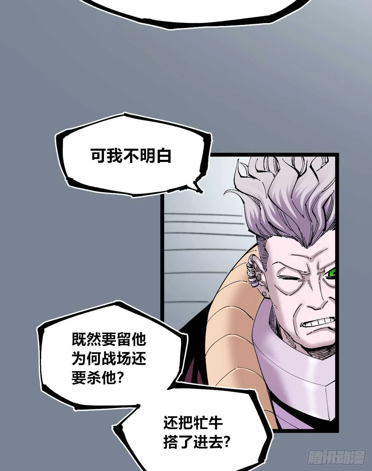 质问 第14页