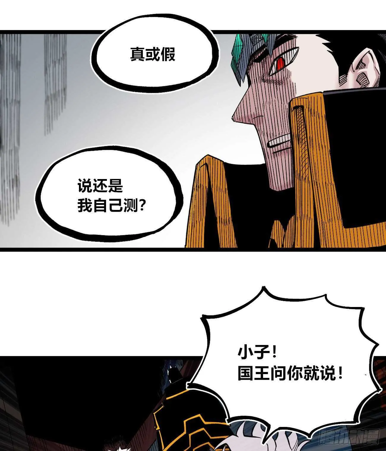 质问 第24页