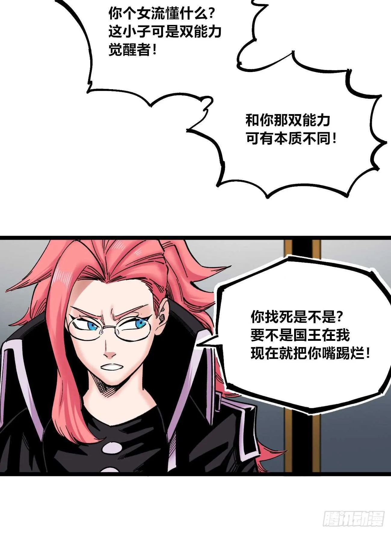 质问 第26页