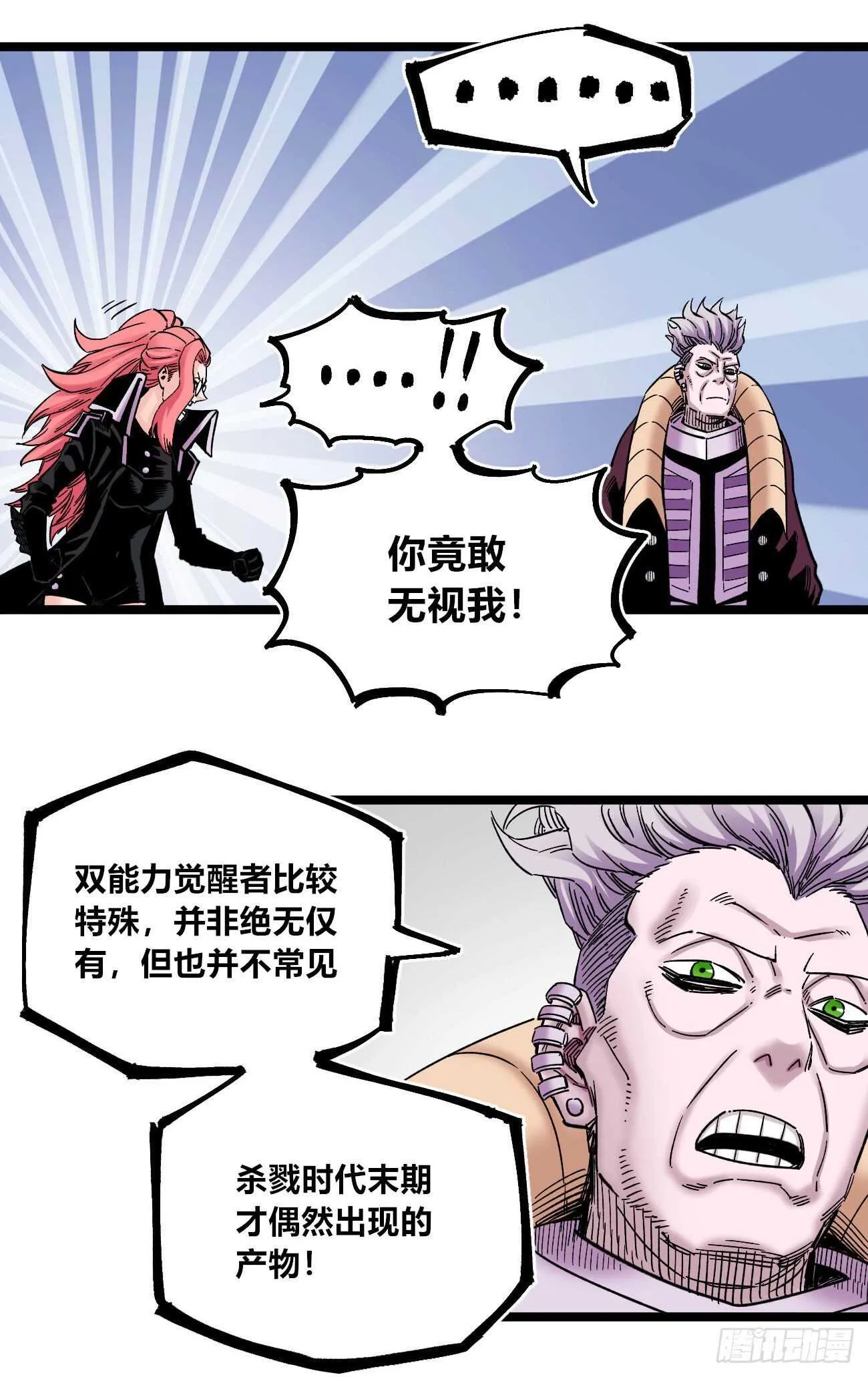 质问 第27页