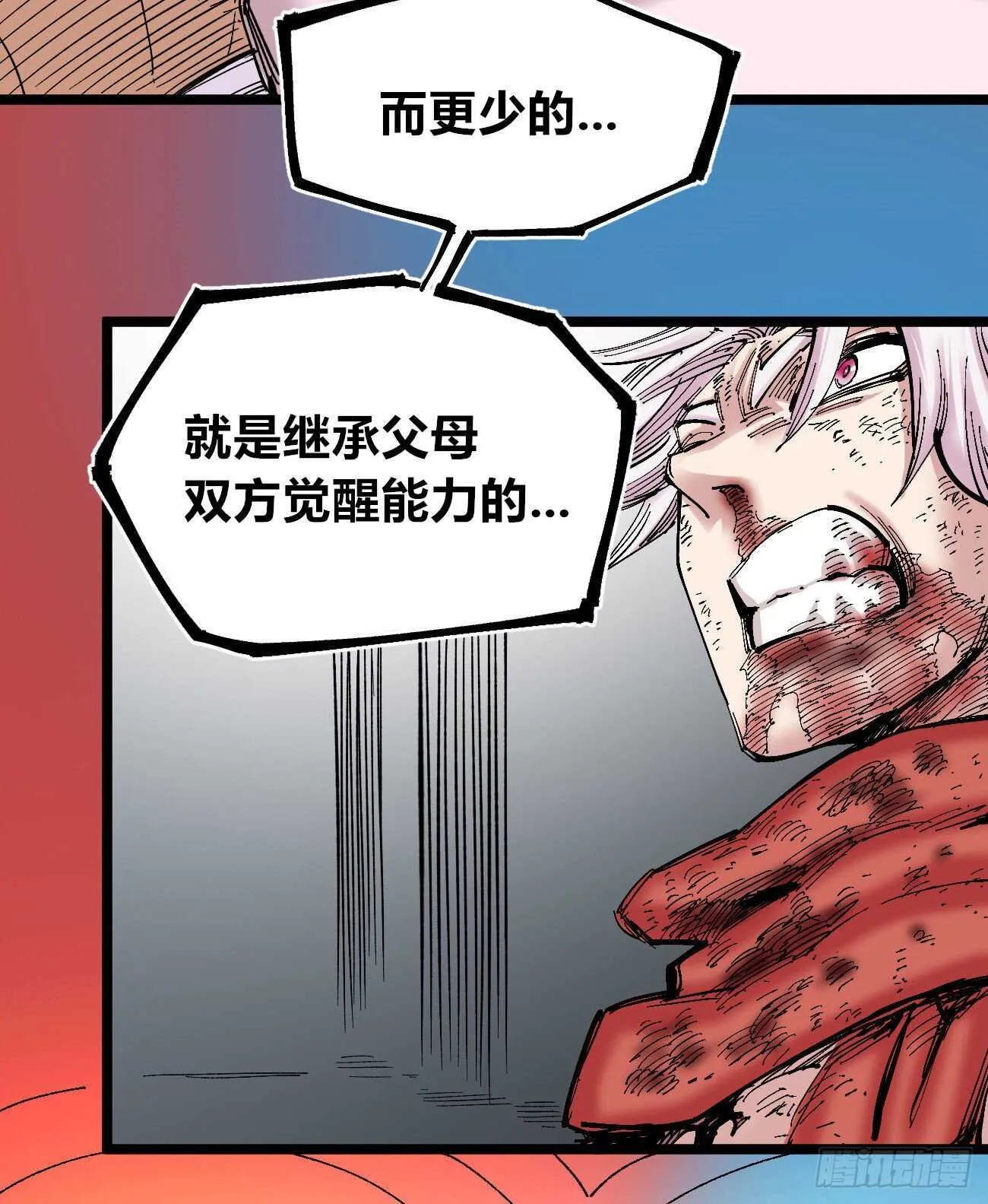 质问 第30页