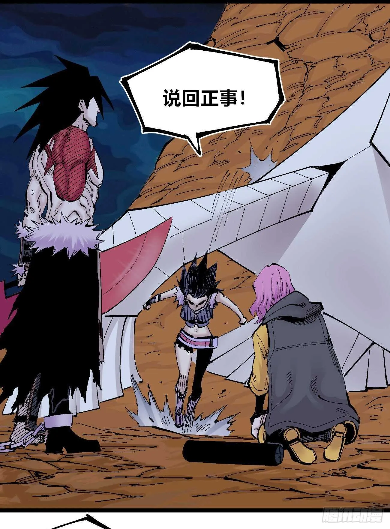 王者无敌 第27页