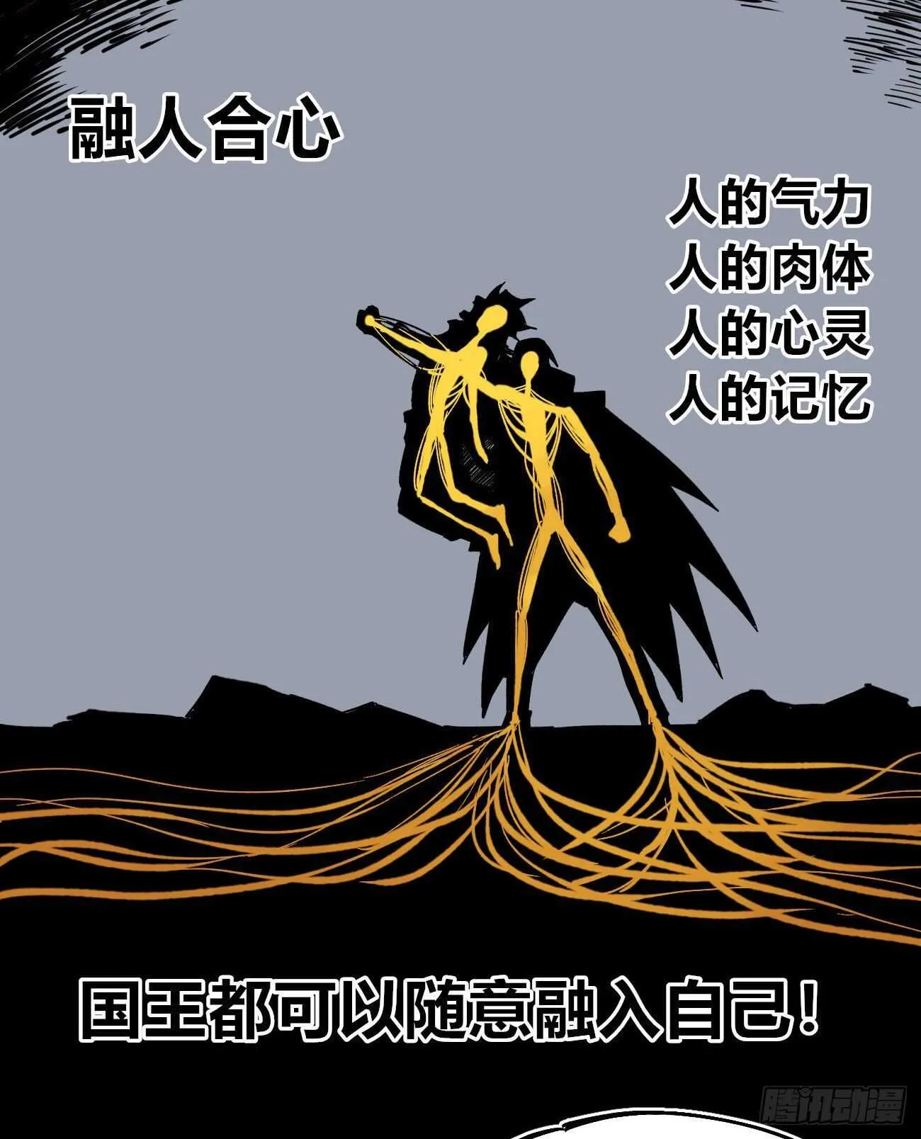 王者无敌 第39页