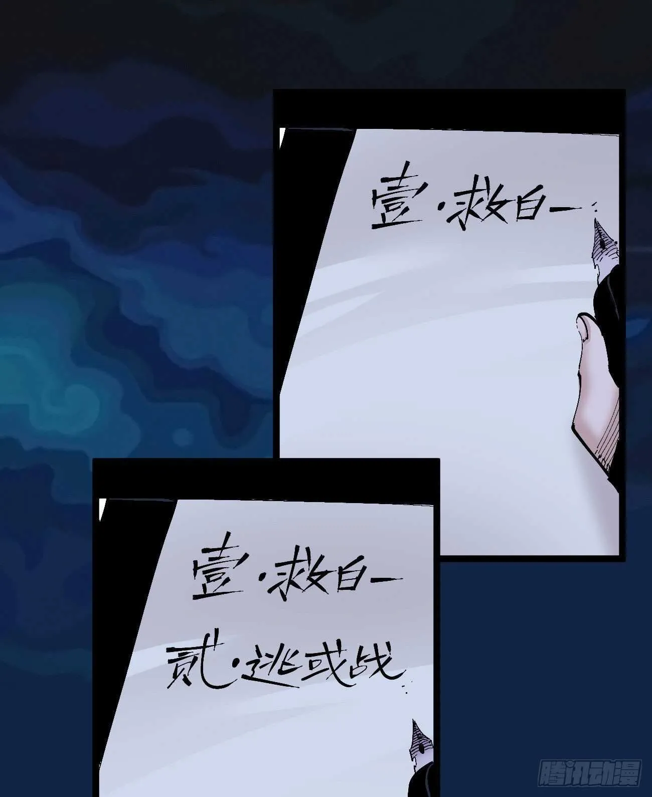 觉醒者的划分 第4页