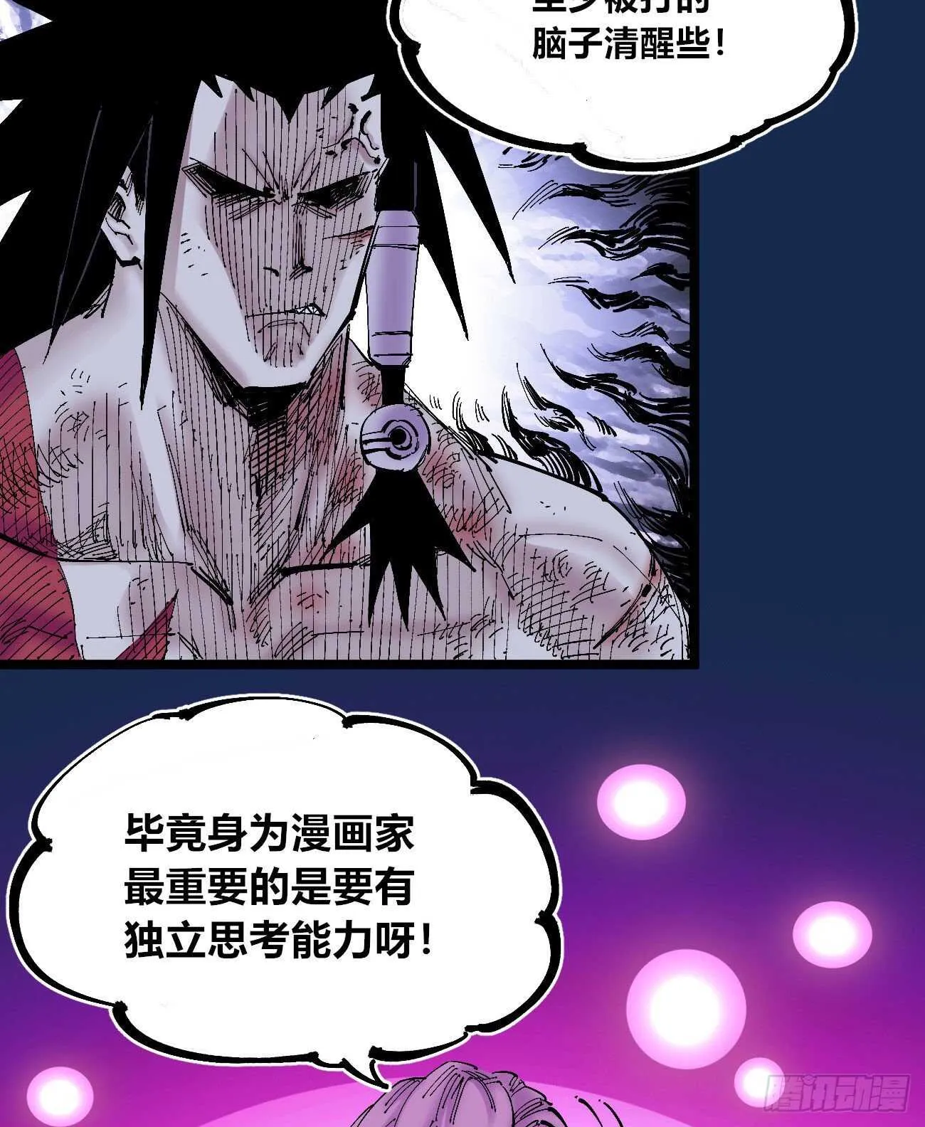 觉醒者的划分 第7页