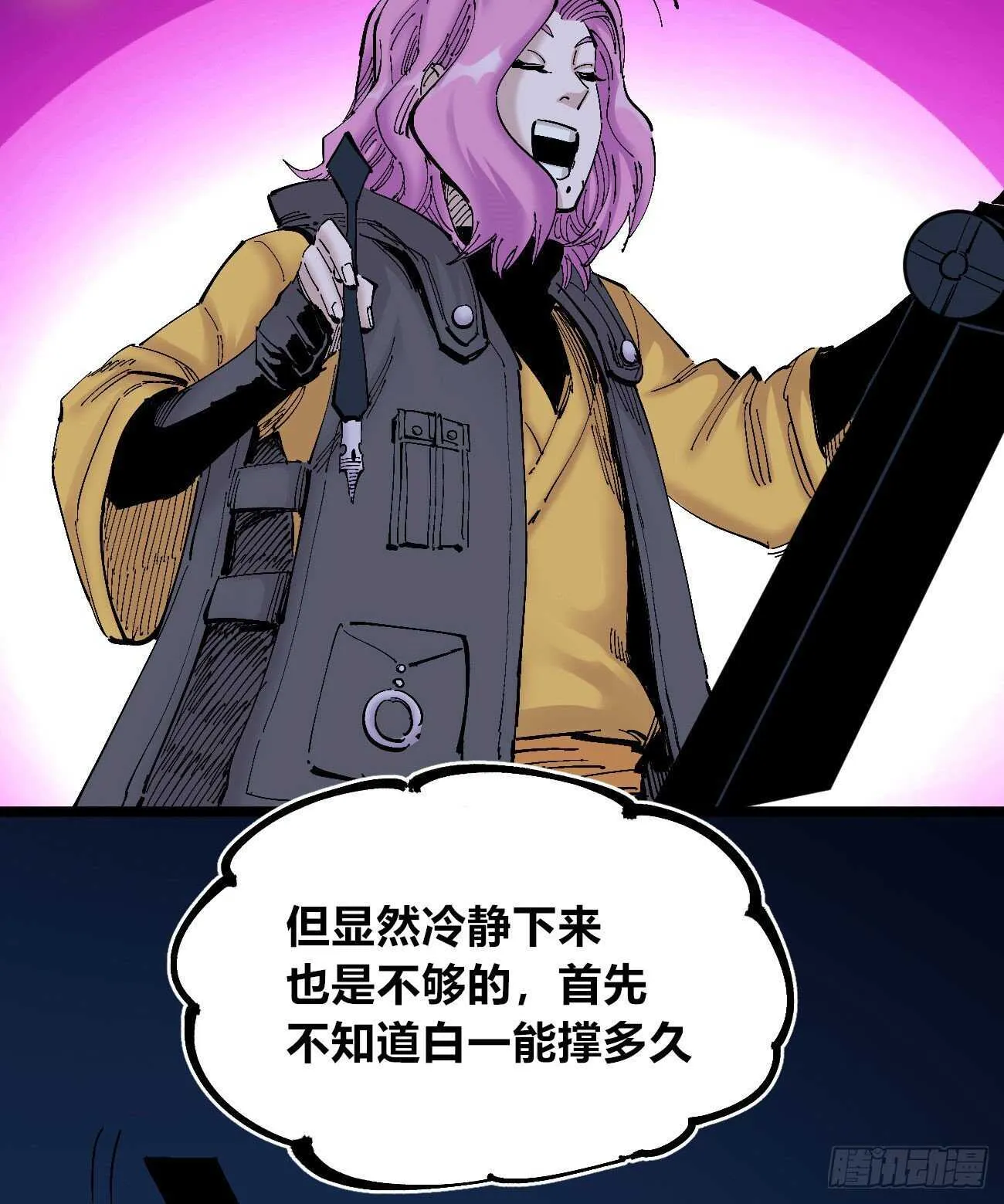 觉醒者的划分 第8页