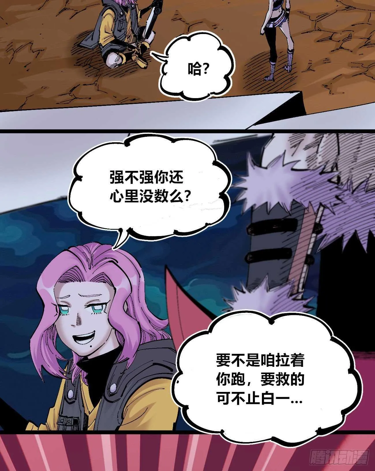 觉醒者的划分 第12页