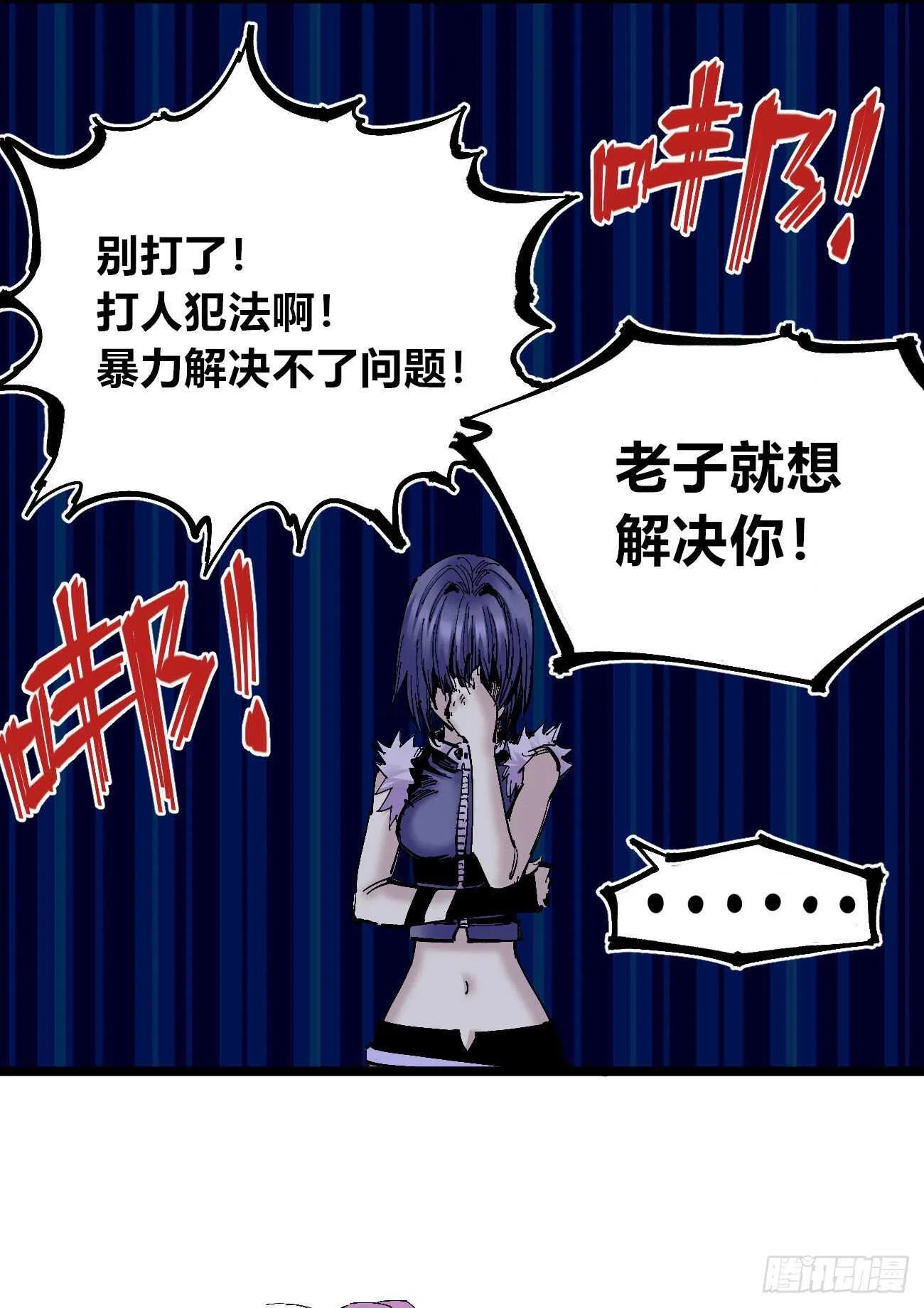 觉醒者的划分 第14页