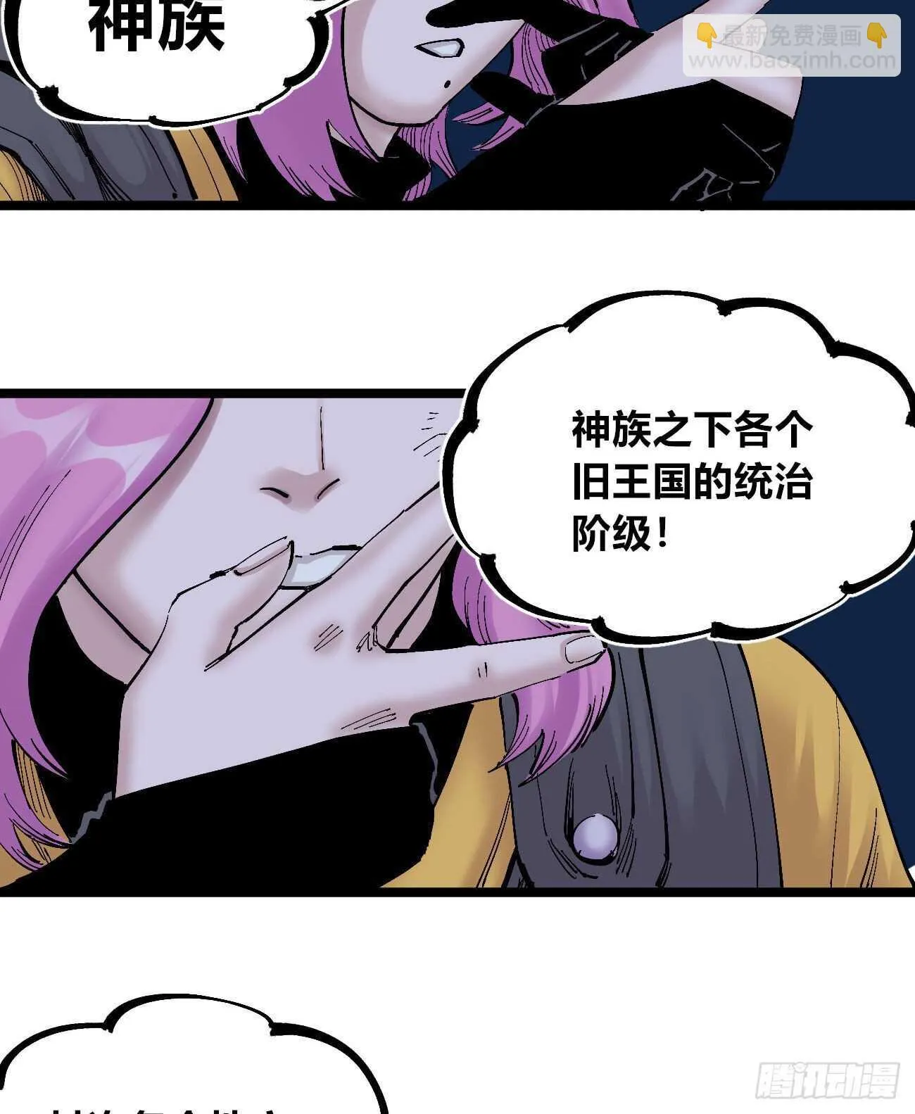 觉醒者的划分 第18页